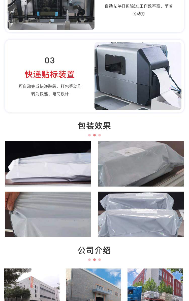 快递打包机哪家好