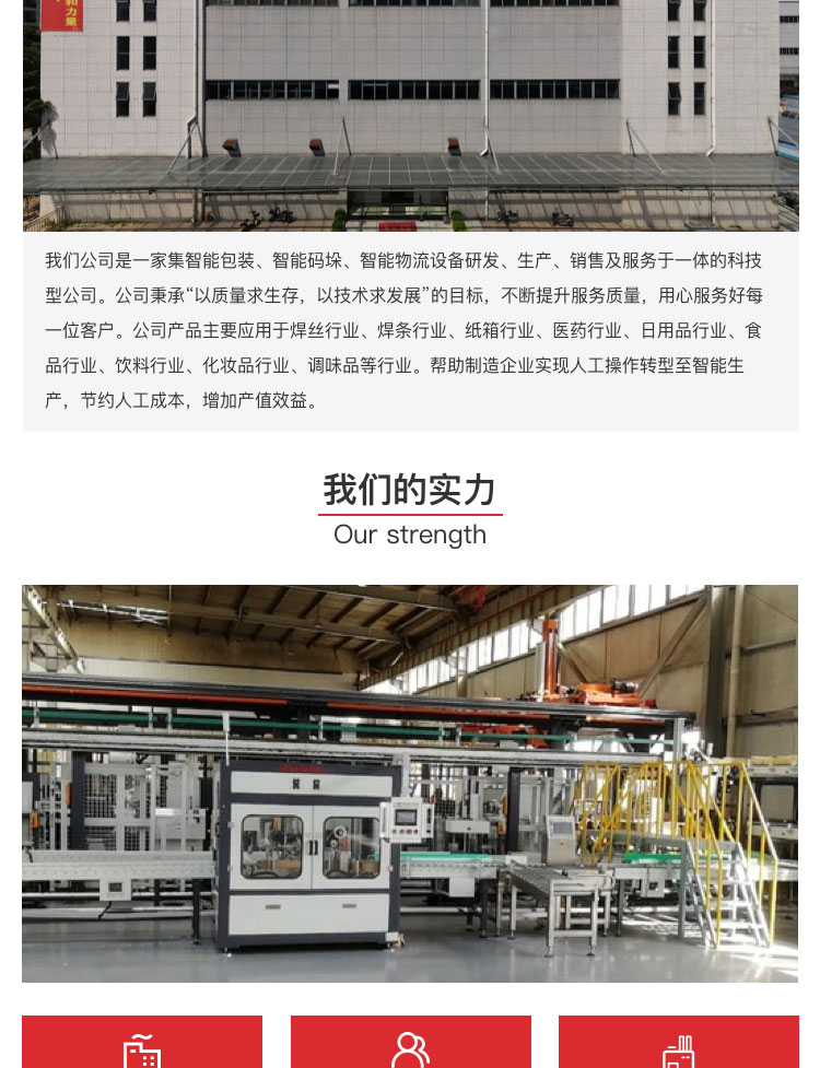 高精度定位坐标机