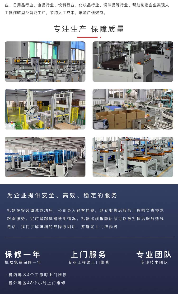 自动封切收缩机哪家好