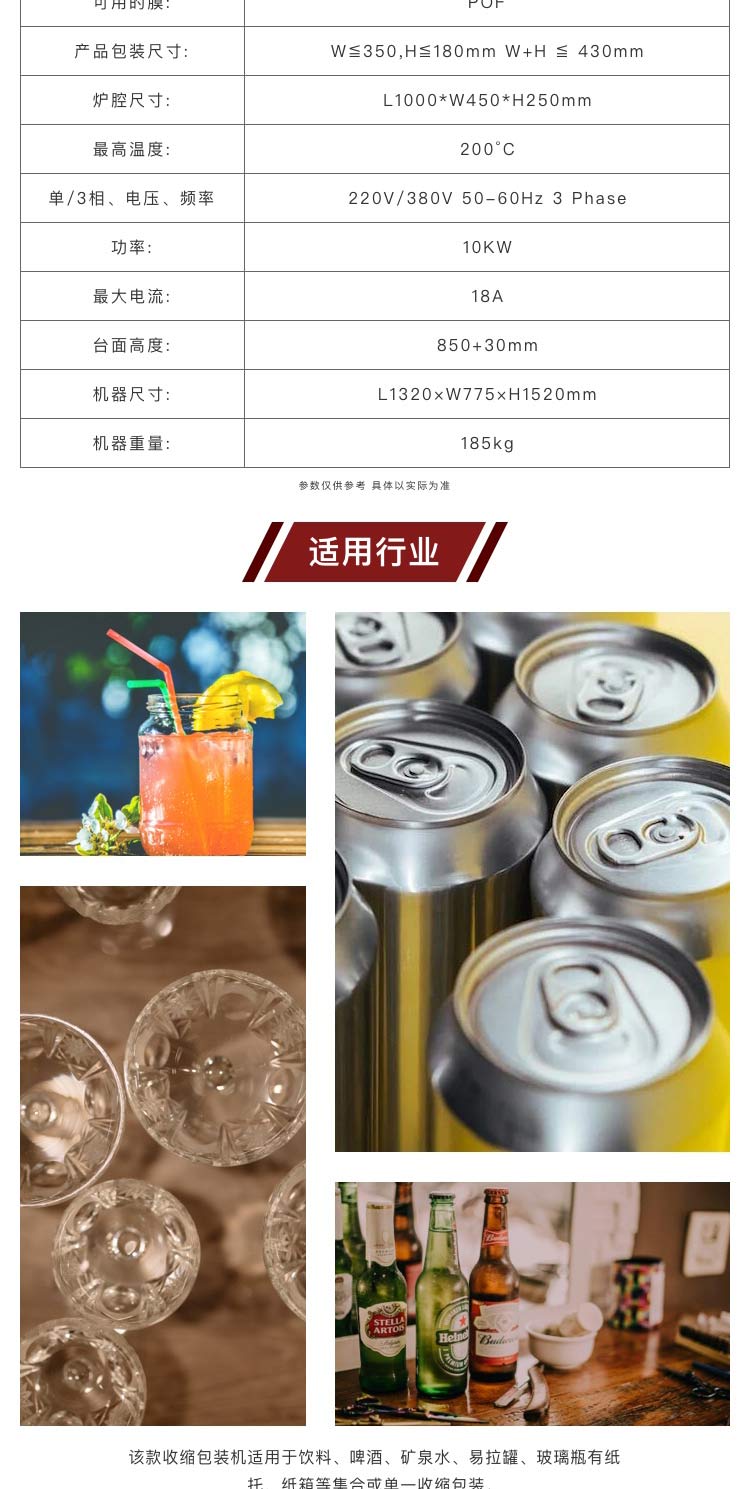 收缩包装机价格