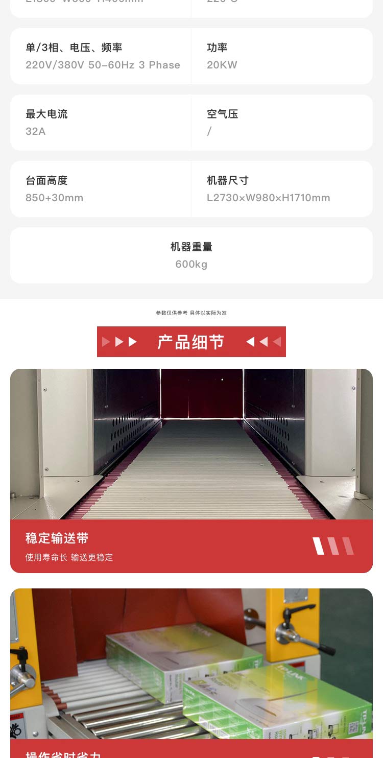 浙江收缩机厂家