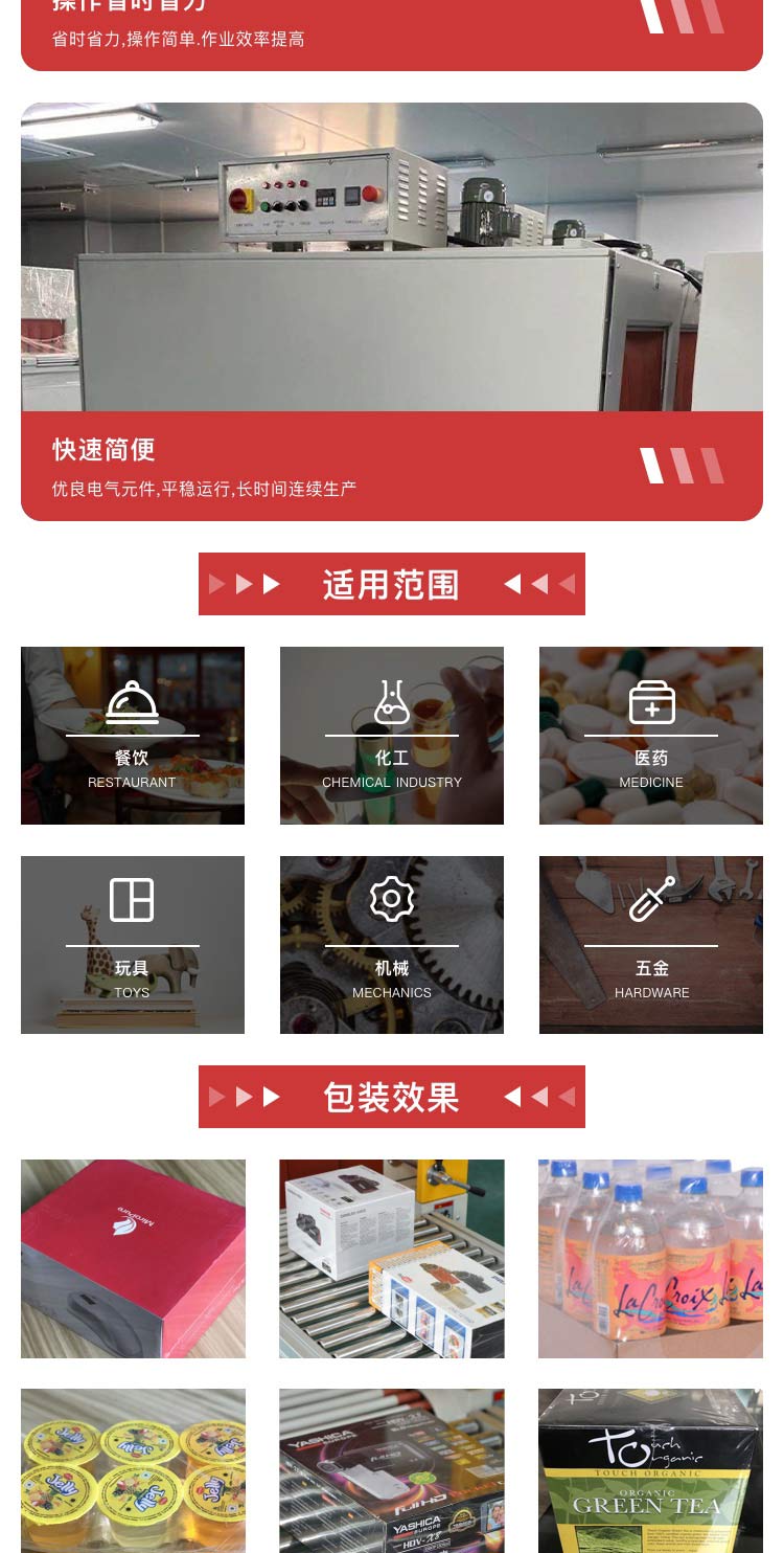 湖南收缩机厂家