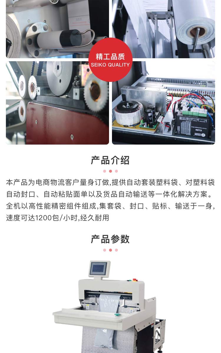 快递打包机多少钱