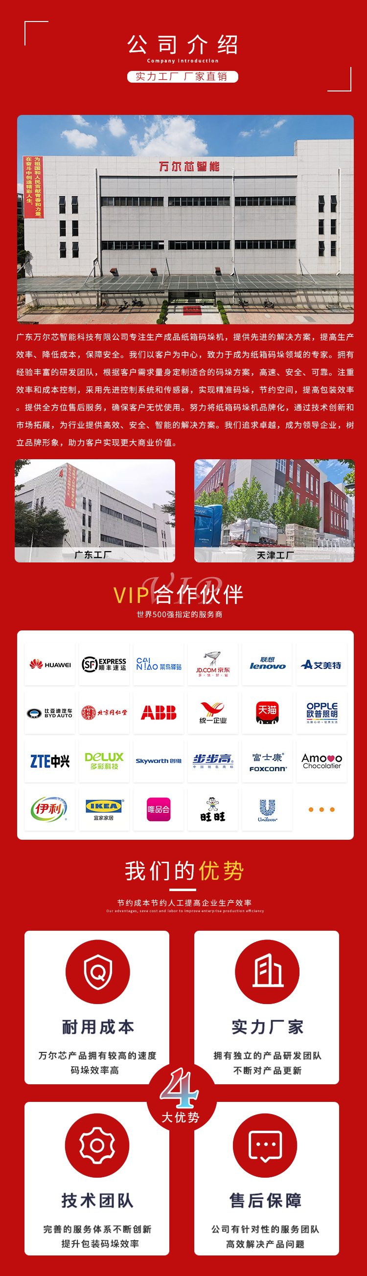 不用旋转的立柱码垛机